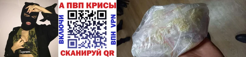 Alfa_PVP Crystall  Купить  Малгобек 