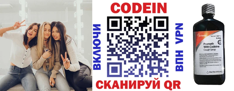 Кодеин напиток Lean (лин) Купить закладки Малгобек
