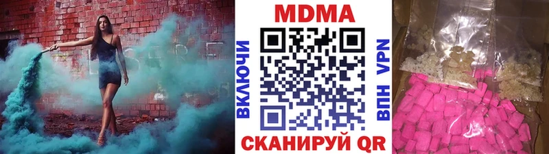 Купить где  Малгобек  МДМА crystal 