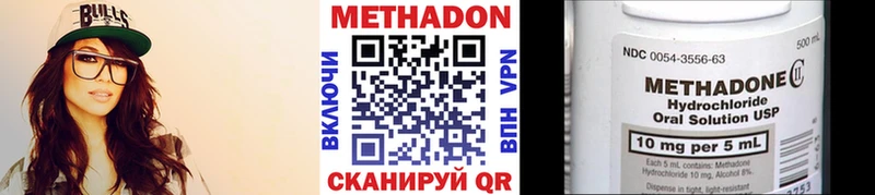 Купить закладки Малгобек Метадон methadone